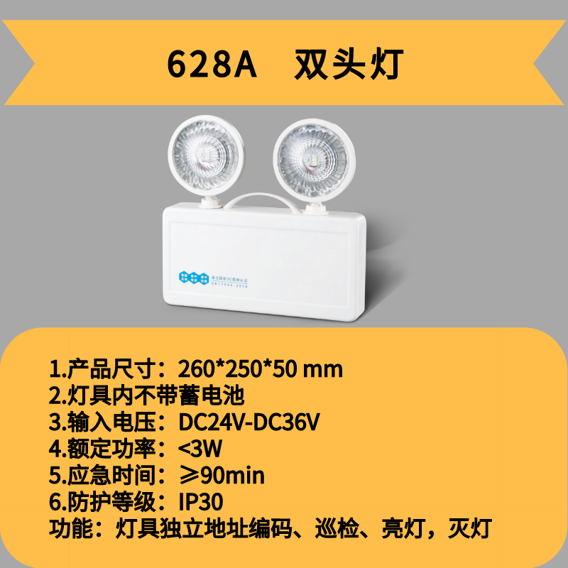 628A双头灯.jpg