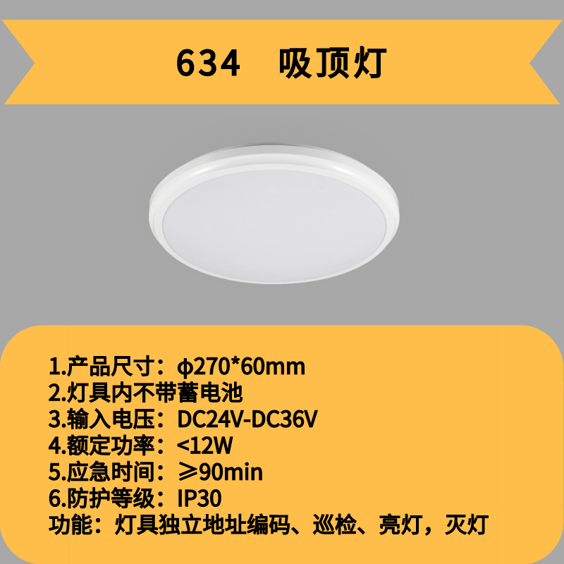 634吸顶灯.jpg