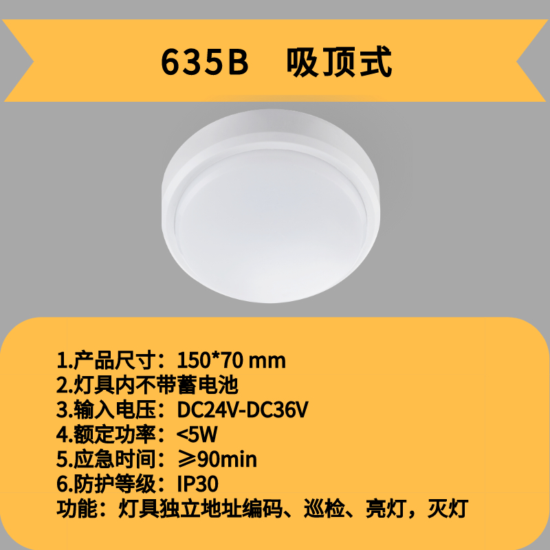 635B吸顶灯.jpg