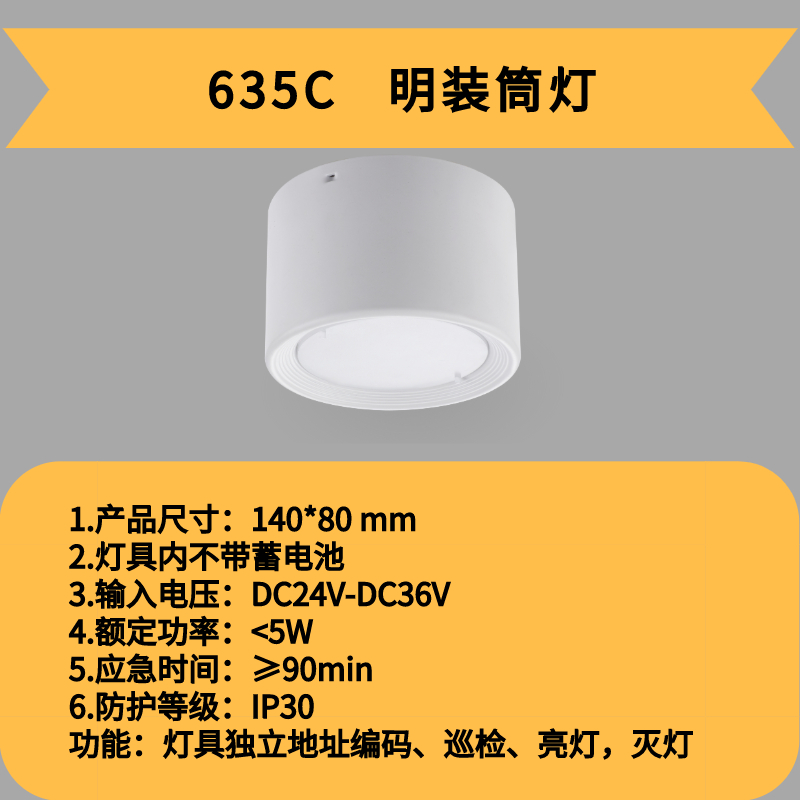 635C明装筒灯.jpg